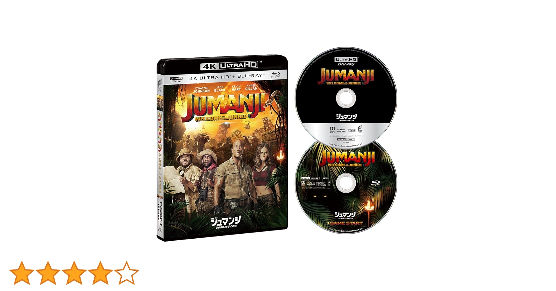 Amazon.co.jp: ジュマンジ/ウェルカム・トゥ・ジャングル 4K